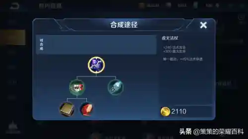 不知火舞阵容搭配(不知火舞出装顺序)插图63