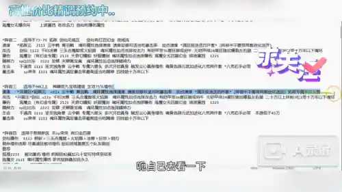 剑仙领域阵容搭配图(新仙剑奇侠传之挥剑问情阵容搭配)插图4