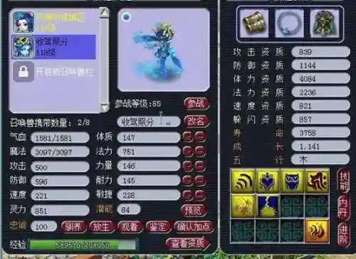 梦幻西游之超级融合(梦幻西游之系统在手)