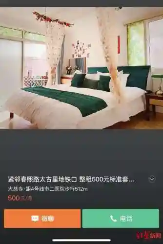 五八58同城找房子租房(北京各区租房价格)插图3