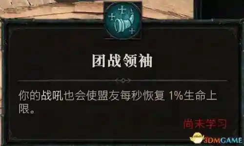 暗黑3野蛮人技能加点图(暗黑3野蛮人装备搭配)插图111