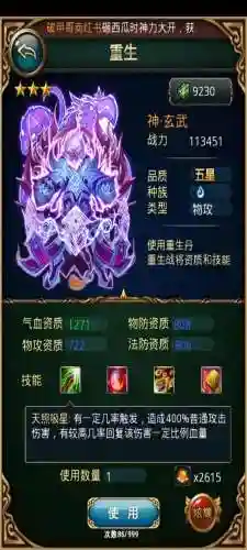 傲世西游攻略(傲世西游最强五星阵容)插图3 傲世西游攻略(傲世西游最强五星阵容)插图3