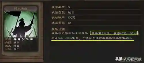 咸鱼华雄阵容战法最佳搭配(华雄的阵容搭配方案)插图10