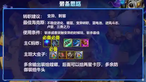 斩杀变异搭配什么阵容好(斩魂之刃后期阵容推荐)插图6