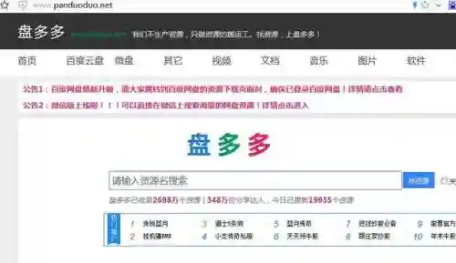 百度网盘007共享资源(网盘资源搜索软件)插图2
