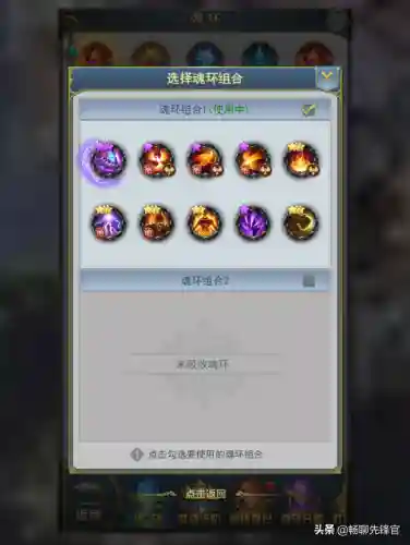 双凤阵容魂环搭配推荐(凤凰魂环搭配最强的输出)