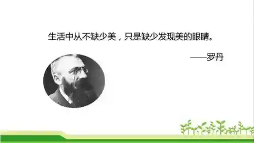 奇妙的近义词(奇妙的近义词是什么(最佳答案))插图57