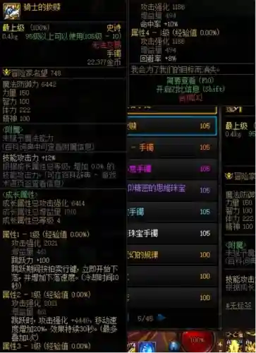 dnf狂战85技能是什么(85狂战士技能加点)插图2