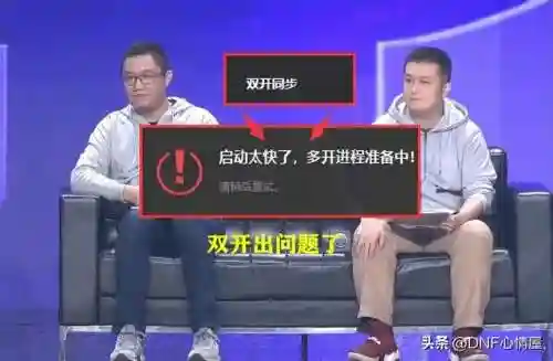 地下城怎么双开同步(dnf双开同步怎么走一起)插图3