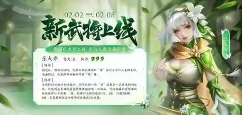 三国杀大乔小乔(三国志战略版官方网站)