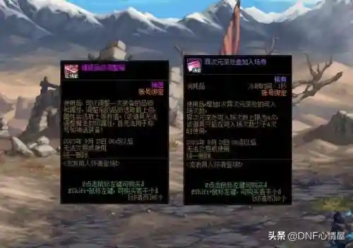 dnf首饰智力宝珠(55智力宝珠叫什么)插图7