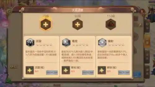 自由幻想阴阳互换阵容搭配(幻想三国ol最强阵容搭配)插图8