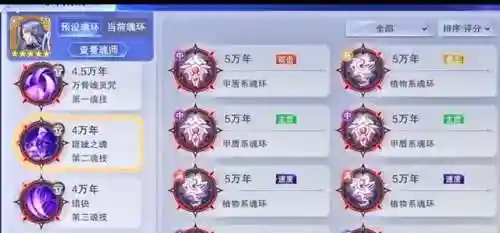 斗罗紫金阵容搭配图片(斗罗大陆平民最强阵容)插图3