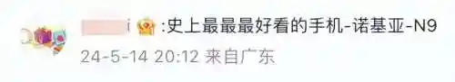 诺基亚5230什么时候上市的(诺基亚所有机型一览表)插图28