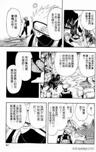 火影忍者第10集(火影忍者在哪里看)插图12