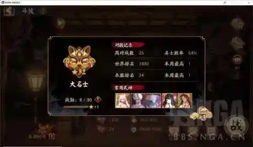 阴阳师冲浪阵容搭配(阴阳师平民最佳阵容)插图1