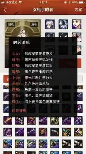 英雄天空阵容装备搭配推荐(荣耀大天使最佳职业搭配)插图14