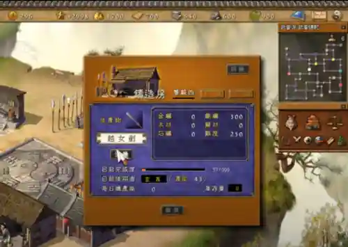 天下霸图开局攻略(天下霸图如何获得全部武学)插图5