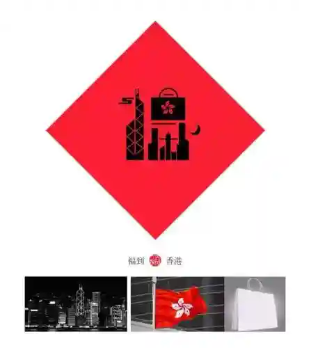 福字墙画图片大全(农村影壁墙福字大全)插图27