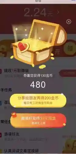 赚红包小游戏大全(挣钱最快的小游戏)插图5
