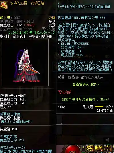 暗帝太刀搭配阵容(sp辉夜姬阵容搭配PVE)插图1