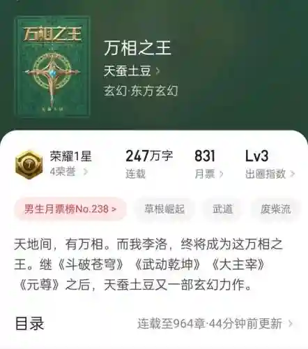 魔兽剑圣异界纵横百科(魔兽剑圣刘枫爆跟红衣)插图3