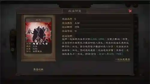 吕布阵容搭配群弓(率土之滨吕布)插图3