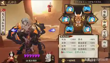 鬼吞魂土阵容搭配(鬼吞吸血姬魂土)插图3