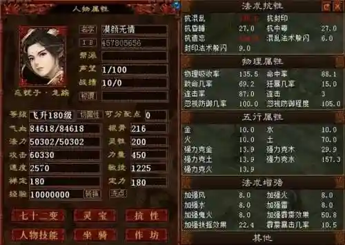 龙族怎么搭配阵容装备(龙族用什么技能伤害高)插图2