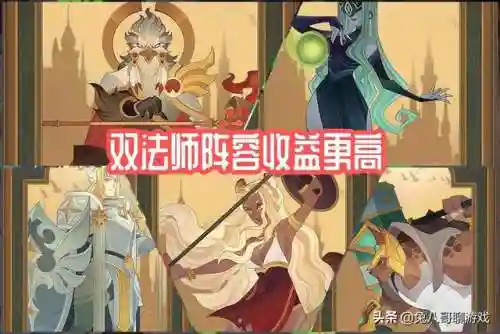王者荣耀双法师阵容搭配(王者荣耀两个人组合最强阵容)
