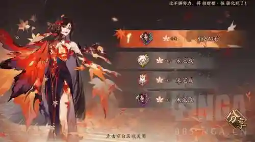 平民红叶狩猎阵容怎么搭配(深红剑技能搭配)插图2