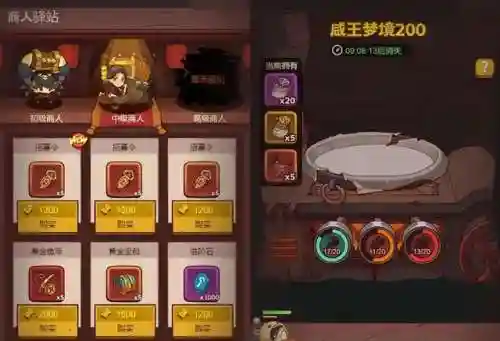 咸王之王前期阵容搭配(逆王传说0氪阵容)插图2