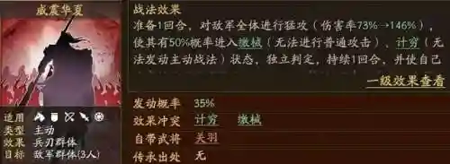 勇者关羽最强阵容怎么搭配(关羽主C最佳阵容)插图2