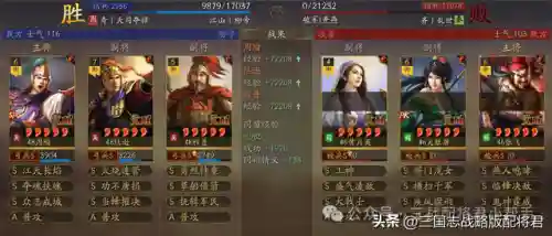 率土之滨吴弓阵容怎么搭配(率土之滨)插图9