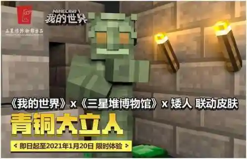我的冒险世界(我的冒险世界第三季什么时候播出)插图2