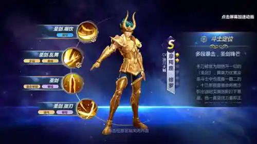 圣斗士星座对决阵容搭配(圣斗士星矢平民最佳阵容)插图7