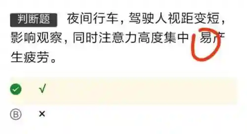 最新驾考科目一题库(考驾宝典免费下载)插图9