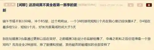暗黑破坏神论坛(老版暗黑破坏神单机版)插图3