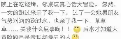 大冒险爆笑惩罚方法(开心大冒险)插图5