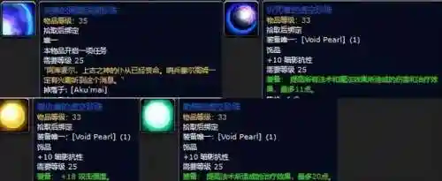黑暗深渊掉落大全(黑暗深渊任务大全及奖励)插图74