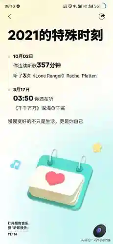 酷狗音乐2021年最新版(酷狗音乐版本更新内容)插图10