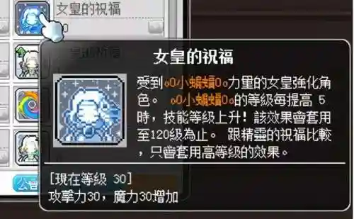 冒险岛攻略2021(冒险岛最新活动)插图11
