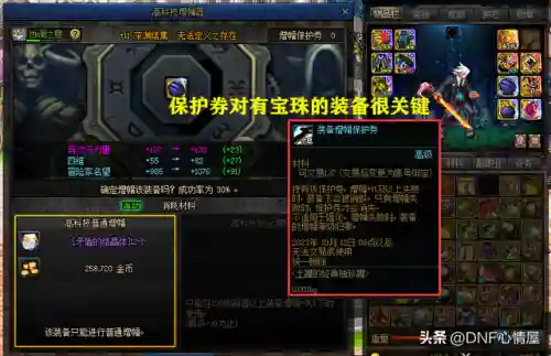 dnf首饰智力宝珠(55智力宝珠叫什么)插图1