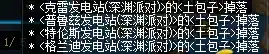 dnf女鬼剑武器幻化什么最好看(女鬼剑最帅武器幻化图片)插图44