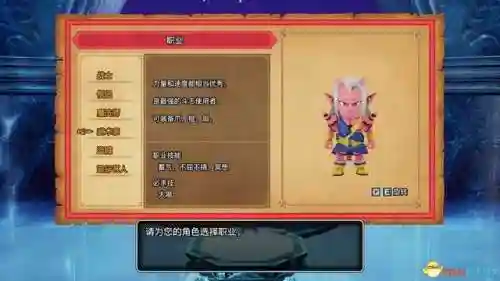 勇者斗恶龙8图文攻略(勇者斗恶龙8技能点数分配)插图100
