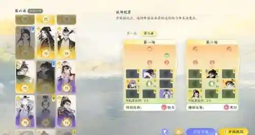 山海秘境阵容搭配图(山海镜花平民最强阵容)插图1