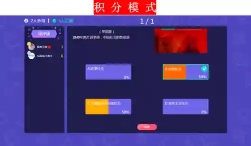 挑战答题自动答题器(知识竞赛答题软件)插图19