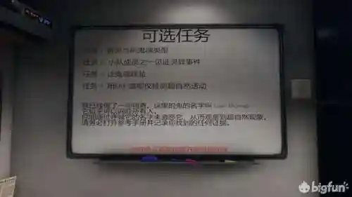 鬼魂逃生攻略(逃生攻略 莫道梦魂遥)插图3
