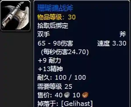 黑暗深渊掉落大全(黑暗深渊任务大全及奖励)插图46