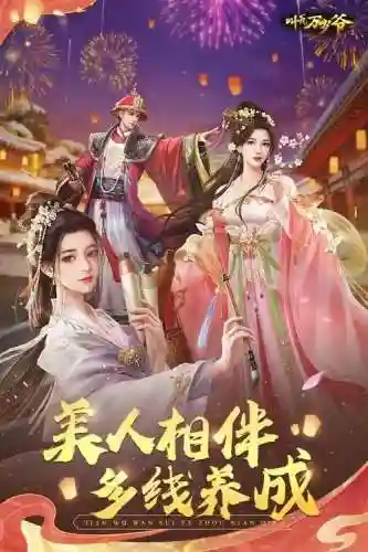 最火的宫廷游戏(宫廷游戏排行榜前十名)插图5